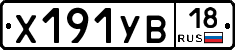 %D0%A5191%D0%A3%D0%9218
