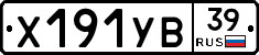 %D0%A5191%D0%A3%D0%9239