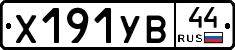 %D0%A5191%D0%A3%D0%9244