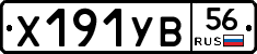 %D0%A5191%D0%A3%D0%9256