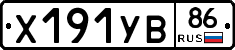 %D0%A5191%D0%A3%D0%9286