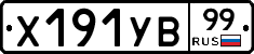 %D0%A5191%D0%A3%D0%9299