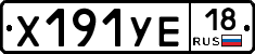 %D0%A5191%D0%A3%D0%9518