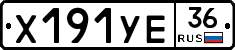%D0%A5191%D0%A3%D0%9536