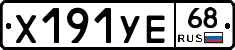 %D0%A5191%D0%A3%D0%9568