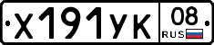 %D0%A5191%D0%A3%D0%9A08