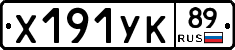 %D0%A5191%D0%A3%D0%9A89