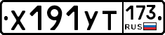 %D0%A5191%D0%A3%D0%A2173