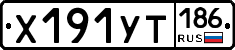 %D0%A5191%D0%A3%D0%A2186