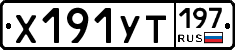 %D0%A5191%D0%A3%D0%A2197