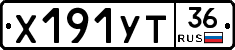 %D0%A5191%D0%A3%D0%A236