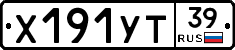 %D0%A5191%D0%A3%D0%A239