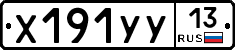 %D0%A5191%D0%A3%D0%A313