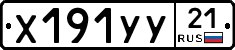 %D0%A5191%D0%A3%D0%A321