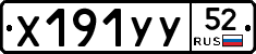 %D0%A5191%D0%A3%D0%A352