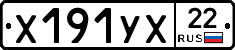 %D0%A5191%D0%A3%D0%A522