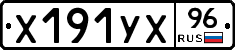 %D0%A5191%D0%A3%D0%A596