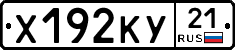 %D0%A5192%D0%9A%D0%A321