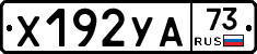 %D0%A5192%D0%A3%D0%9073