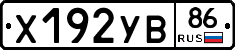 %D0%A5192%D0%A3%D0%9286