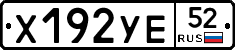 %D0%A5192%D0%A3%D0%9552