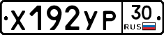 %D0%A5192%D0%A3%D0%A030