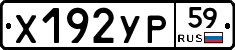 %D0%A5192%D0%A3%D0%A059