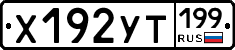 %D0%A5192%D0%A3%D0%A2199
