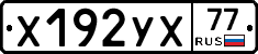%D0%A5192%D0%A3%D0%A577