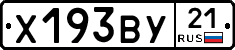 %D0%A5193%D0%92%D0%A321