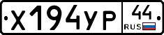 %D0%A5194%D0%A3%D0%A044