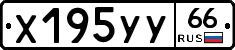 %D0%A5195%D0%A3%D0%A366
