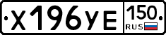 %D0%A5196%D0%A3%D0%95150