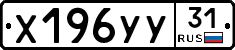 %D0%A5196%D0%A3%D0%A331