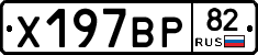 %D0%A5197%D0%92%D0%A082