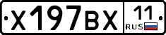 %D0%A5197%D0%92%D0%A511