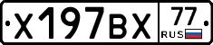%D0%A5197%D0%92%D0%A577