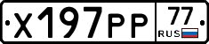 %D0%A5197%D0%A0%D0%A077