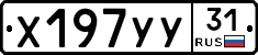 %D0%A5197%D0%A3%D0%A331