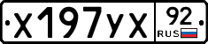 %D0%A5197%D0%A3%D0%A592