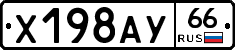 %D0%A5198%D0%90%D0%A366