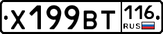 %D0%A5199%D0%92%D0%A2116