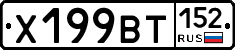 %D0%A5199%D0%92%D0%A2152