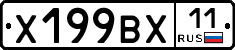 %D0%A5199%D0%92%D0%A511