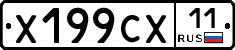 %D0%A5199%D0%A1%D0%A511