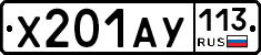 %D0%A5201%D0%90%D0%A3113