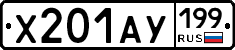 %D0%A5201%D0%90%D0%A3199