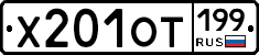%D0%A5201%D0%9E%D0%A2199