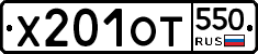 %D0%A5201%D0%9E%D0%A2550