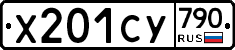 %D0%A5201%D0%A1%D0%A3790